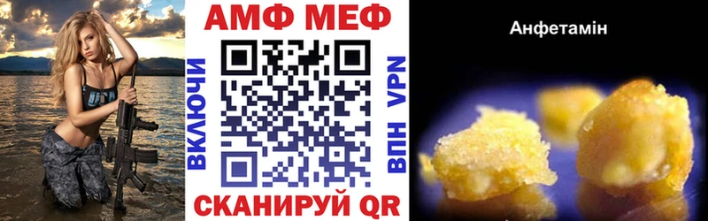 Амфетамин 97%  Озёрск 