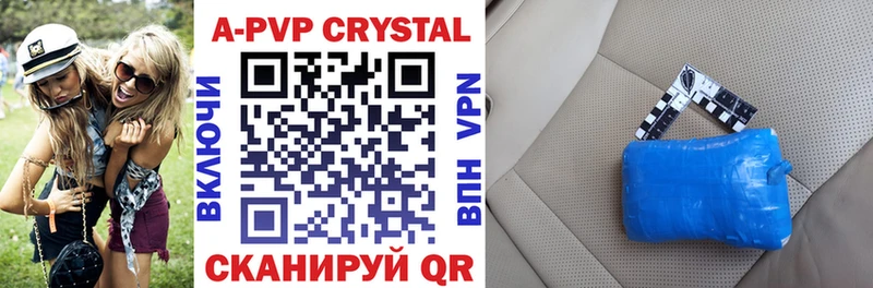 Альфа ПВП крисы CK  Озёрск 