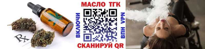 наркота  блэк спрут маркетплейс  Печенье с ТГК конопля  Озёрск 