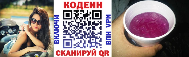 Кодеиновый сироп Lean напиток Lean (лин)  МЕГА вход  Озёрск 