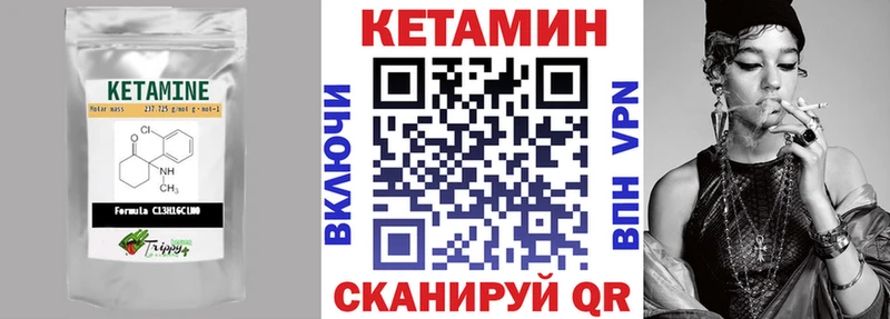 Кетамин ketamine  Озёрск 