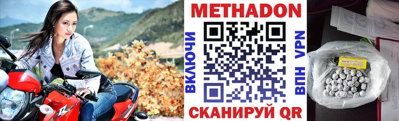 Метадон белоснежный  Озёрск 